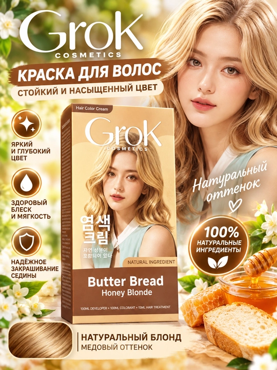 Краска для волос - 