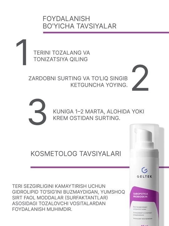 Гельтек , омолаживающая пилинг-сыворотка Peptide Renewal