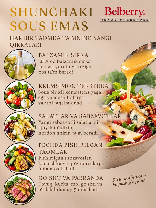 Салатная заправка Belberry белый бальзамик 250 мл бельгийская