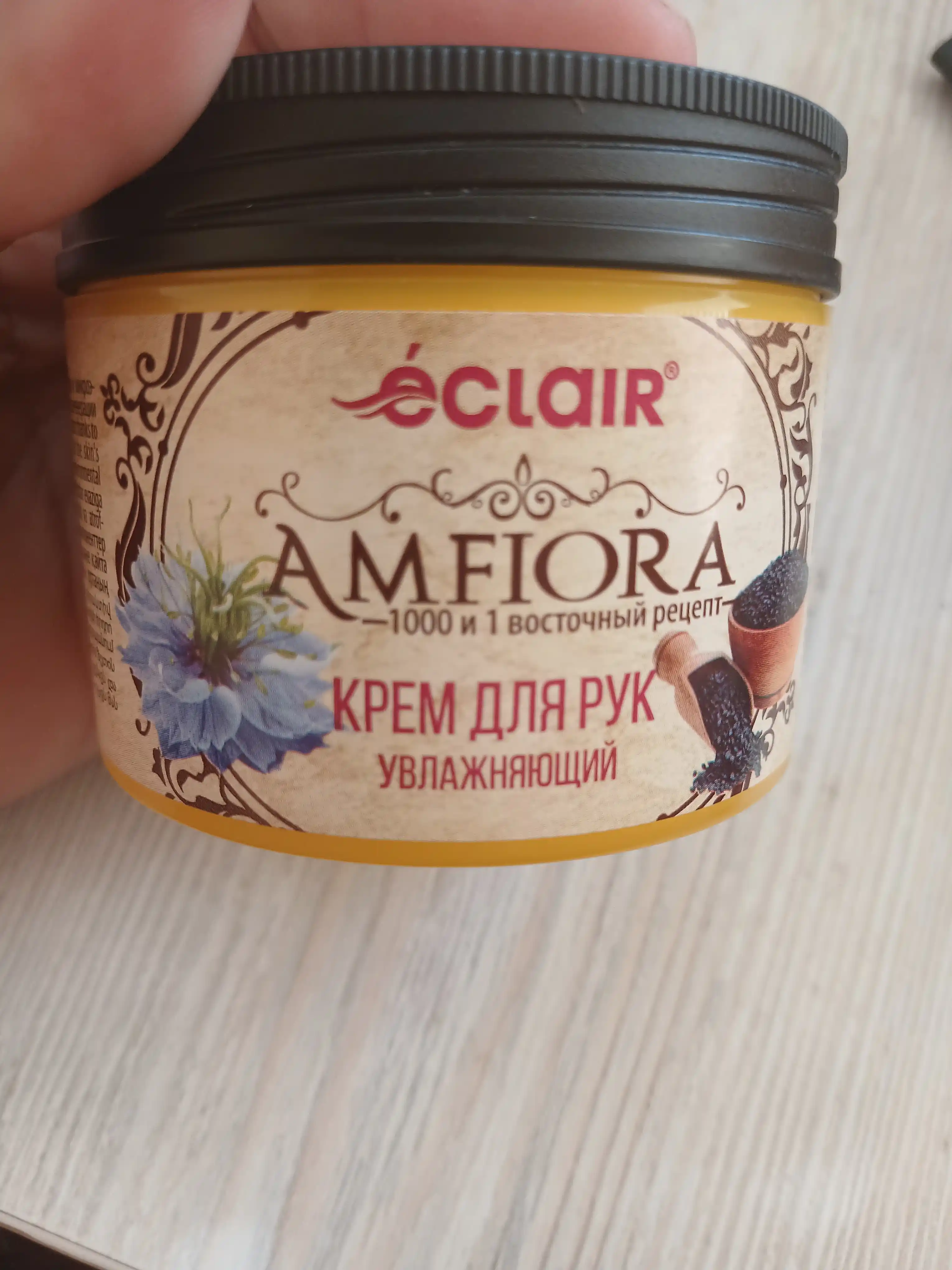 Amfiora qo'l kremi, 150 ml