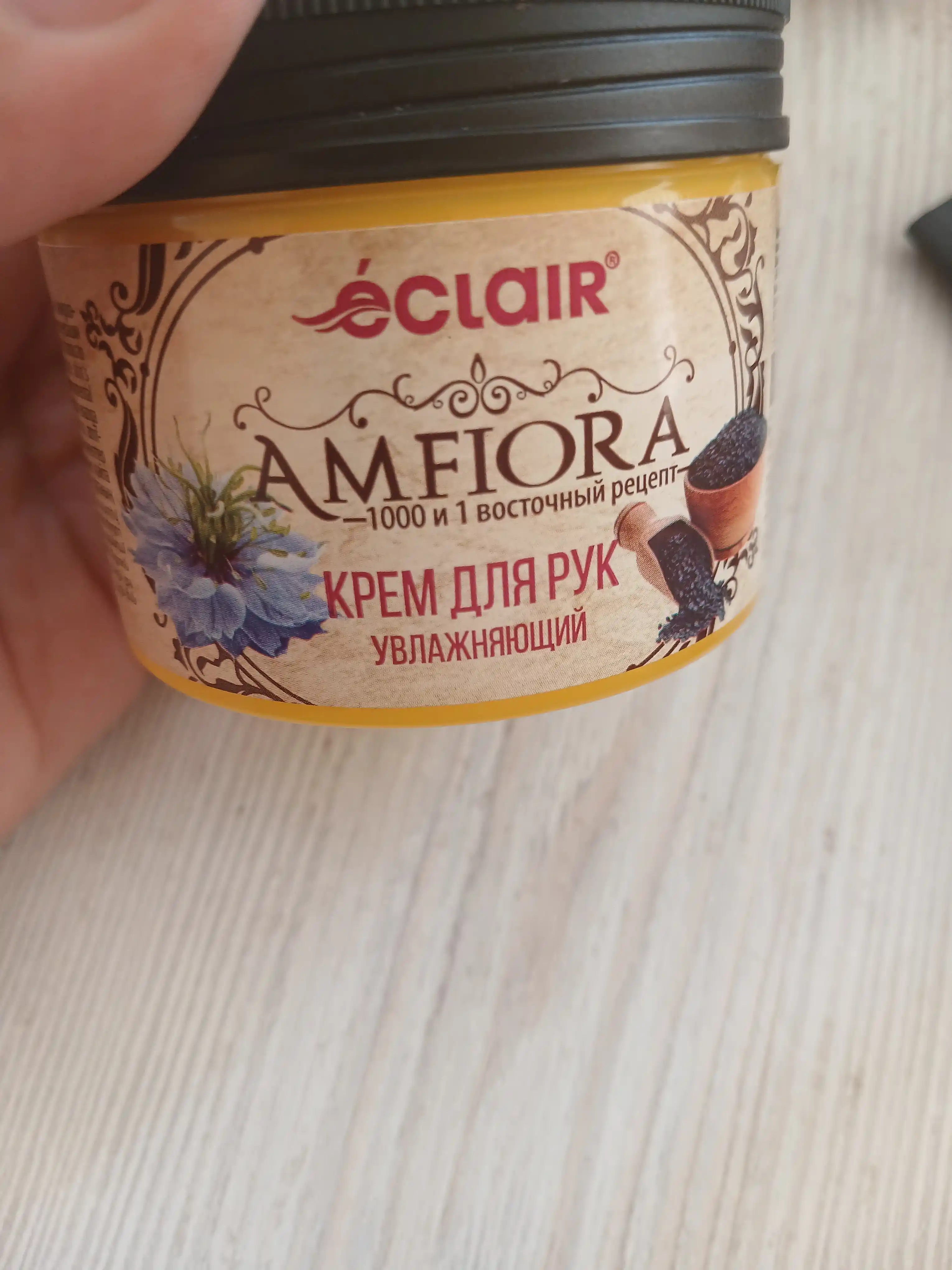 Amfiora qo'l kremi, 150 ml