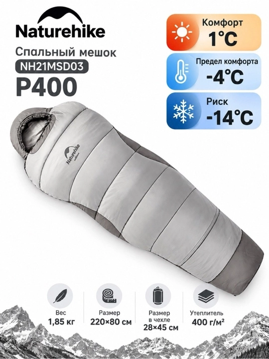 Naturehike uxlash qopi (kapyushonli, «mumiya» shaklidagi) - 