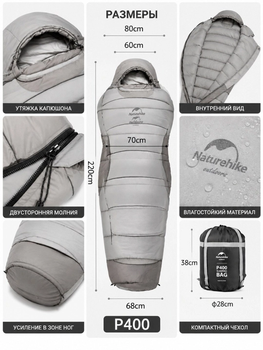 Naturehike uxlash qopi (kapyushonli, «mumiya» shaklidagi)