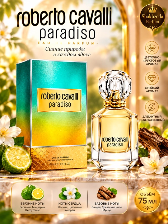 Ayollar uchun Roberto Cavalli Paradiso parfyumlangan suv, 75 ml - 