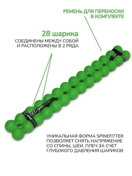 Mobillik va massaj uchun SPINEFITTER by SISSEL trenajyori