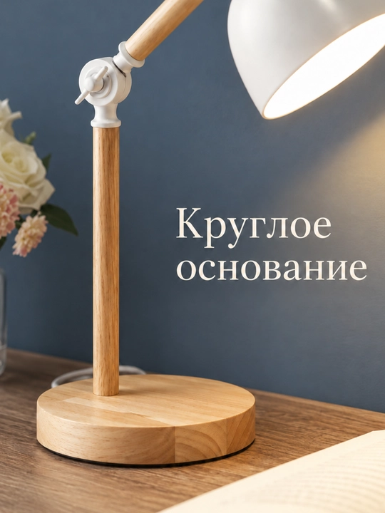 Лампа настольная для чтения и работы, с регулировкой направления света, от сети
