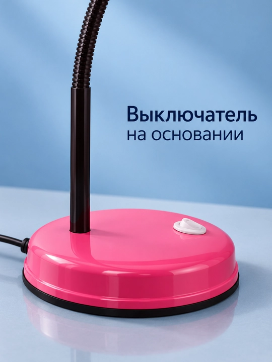 Лампа настольная для чтения и работы, с регулировкой направления света, от сети
