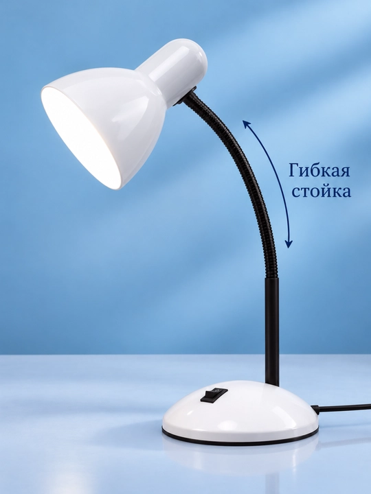 Лампа настольная для чтения и работы, с регулировкой направления света, от сети