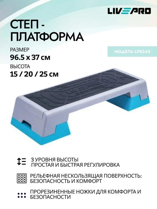 LIVEPRO Aerobika va fitnes uchun step-platforma (balandligi sozlanadigan) - 