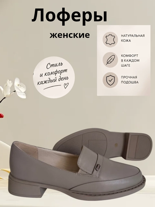 Ayollar charm klassik loferlari - 
