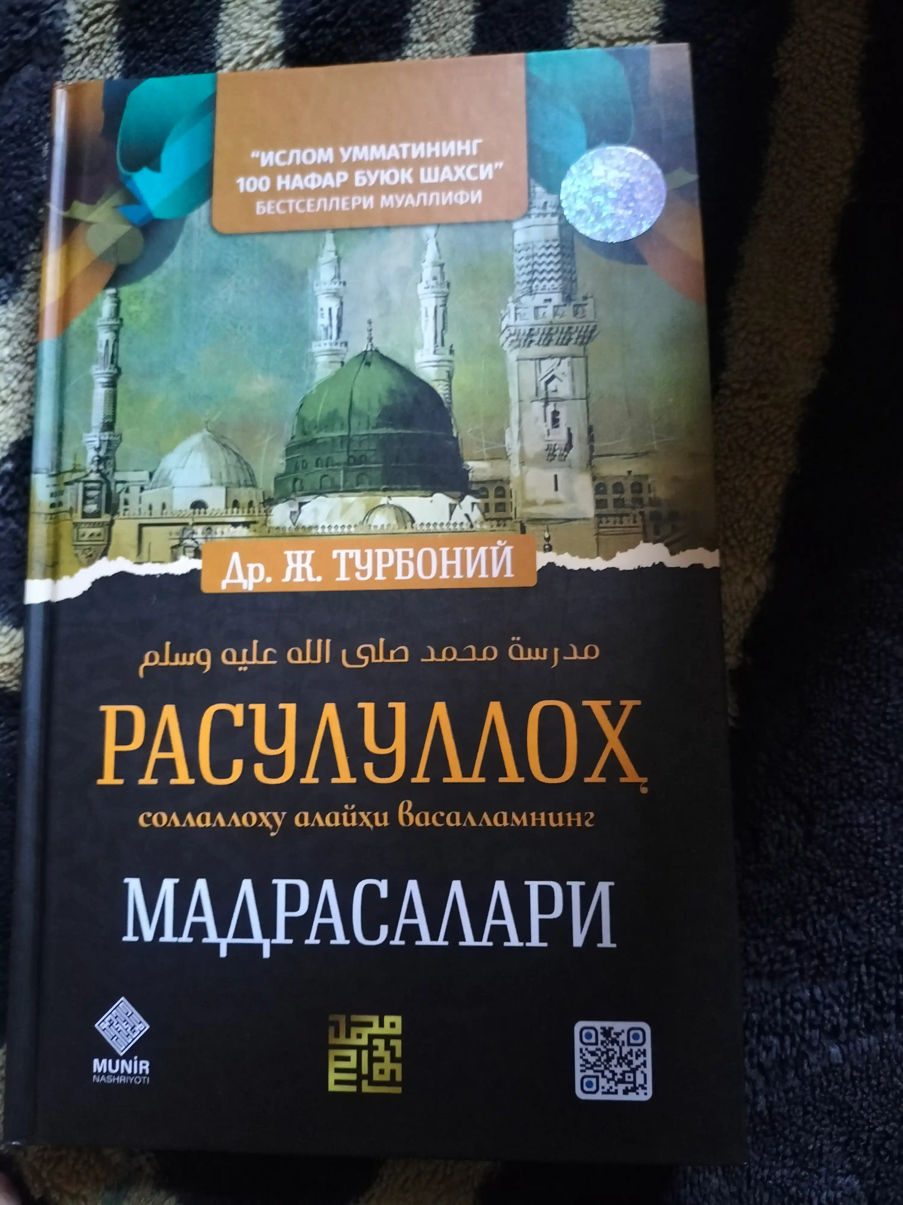 Rasululloh sollallohu alayhi vasallamning madrasalari — Dr. J. Turboniy