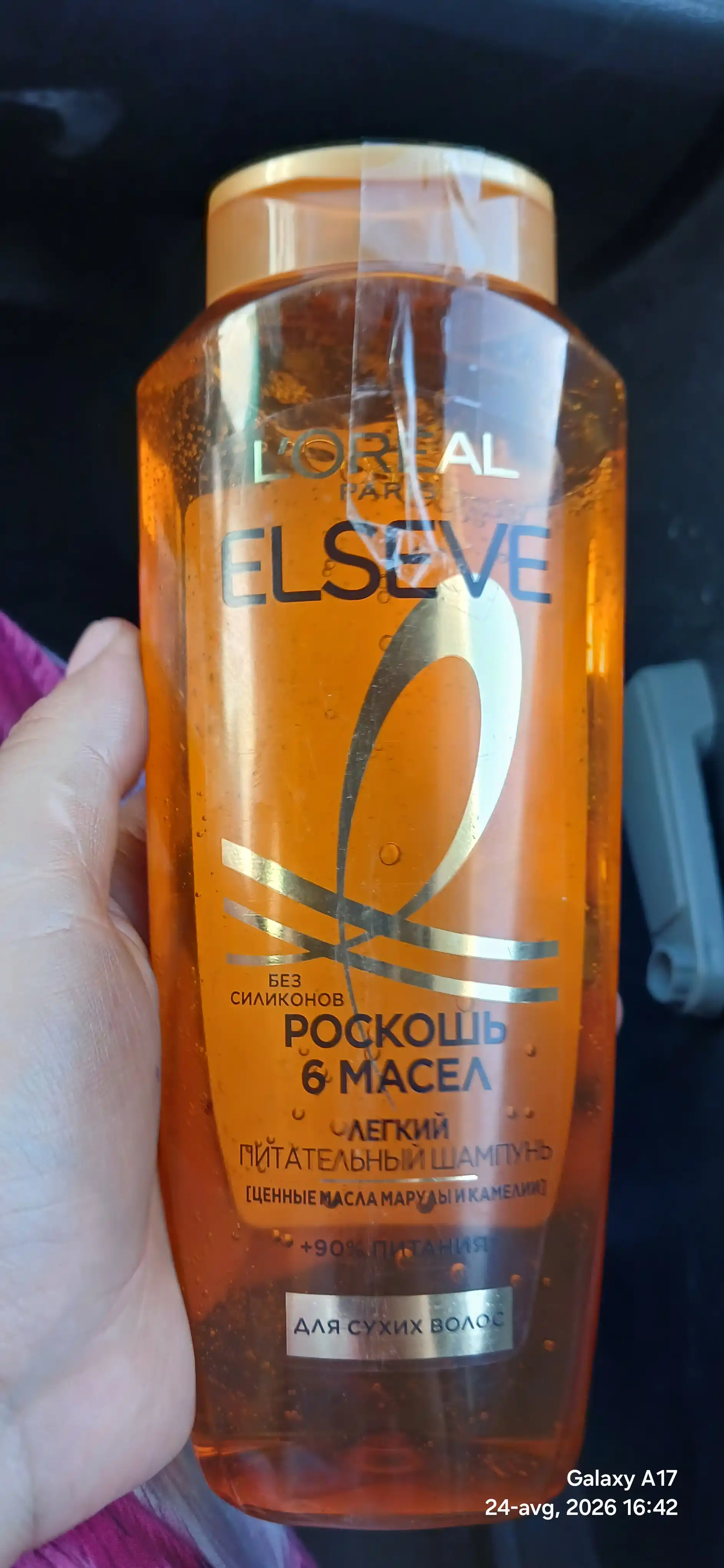 L'Oreal Paris Elseve шампунь "Роскошь", 6 масел для сухих волос, без силиконов, 400 мл