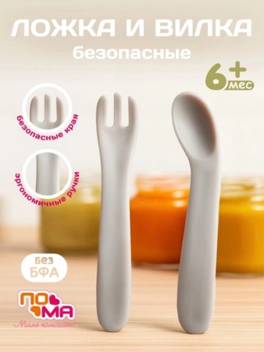 6 oylikdan boshlab qo‘shimcha ovqatlantirish uchun bolalar qoshig‘i va sanchqisi, BPA-free - 