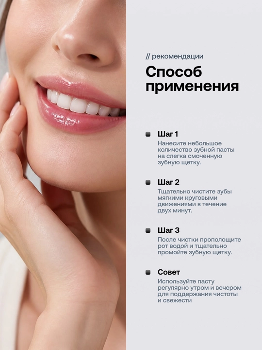Зубная паста SADOER 377 отбеливающая для чувствительных зубов, 100 гр