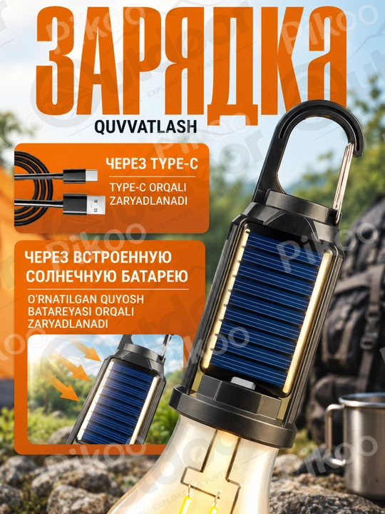 Фонарь туристический аккумуляторный для кемпинга, походов, путешествий и отдыха на природе