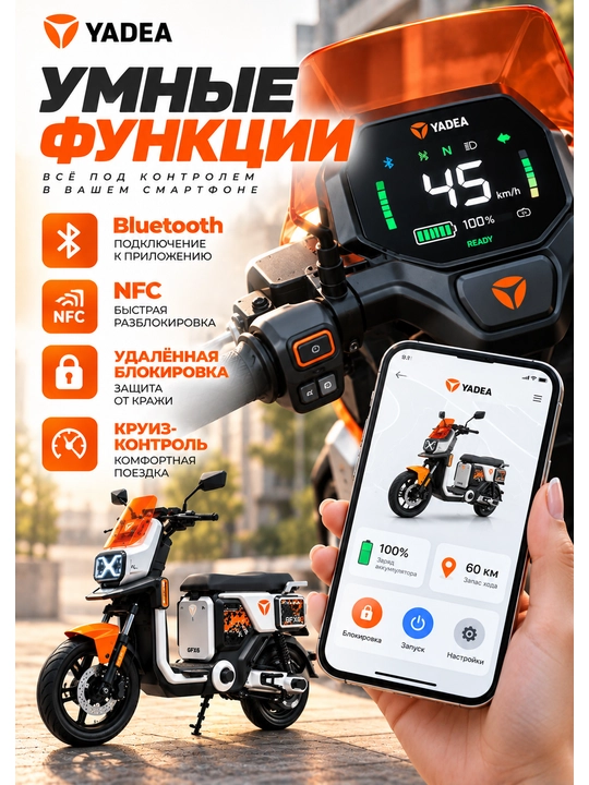 YADEA GT12 elektr skuter 1000W, 72V 23Ah, 45 km/soatgacha, 60 km gacha - 