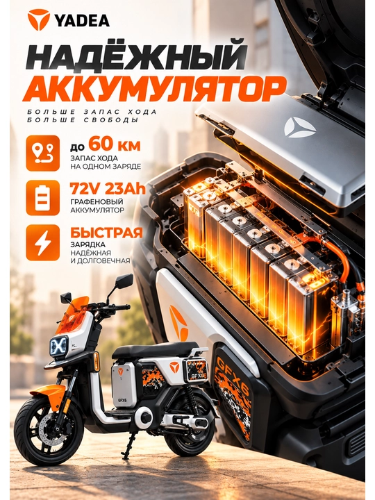 YADEA GT12 elektr skuter 1000W, 72V 23Ah, 45 km/soatgacha, 60 km gacha