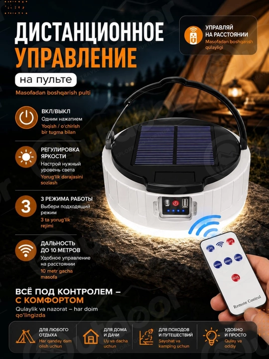 Фонарь туристический аккумуляторный для кемпинга, походов, путешествий и отдыха на природе