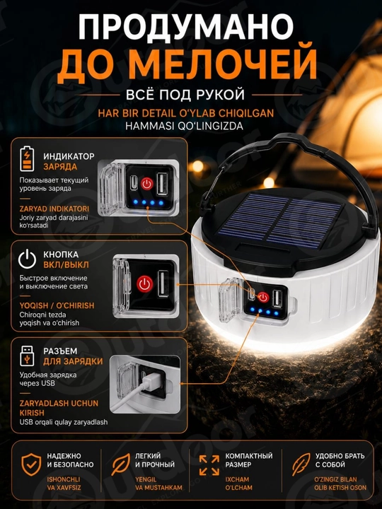 Фонарь туристический аккумуляторный для кемпинга, походов, путешествий и отдыха на природе