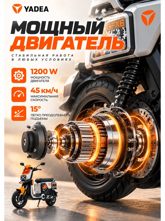 YADEA GT12 elektr skuter 1000W, 72V 23Ah, 45 km/soatgacha, 60 km gacha