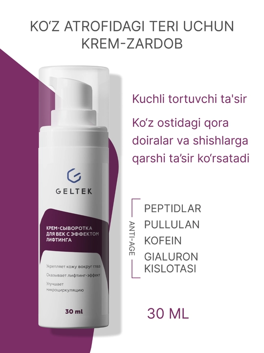 Geltek Ko‘z atrofi terisi uchun "Caffeine Lift" geli