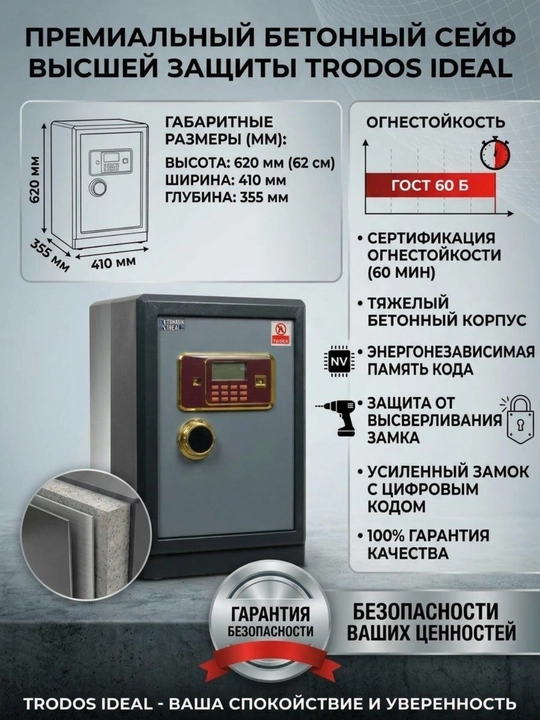 Сейф, огнестойкий бетонный корпус, размер 62x41x35.5 см, электронный сейф, для дома и офис - 
