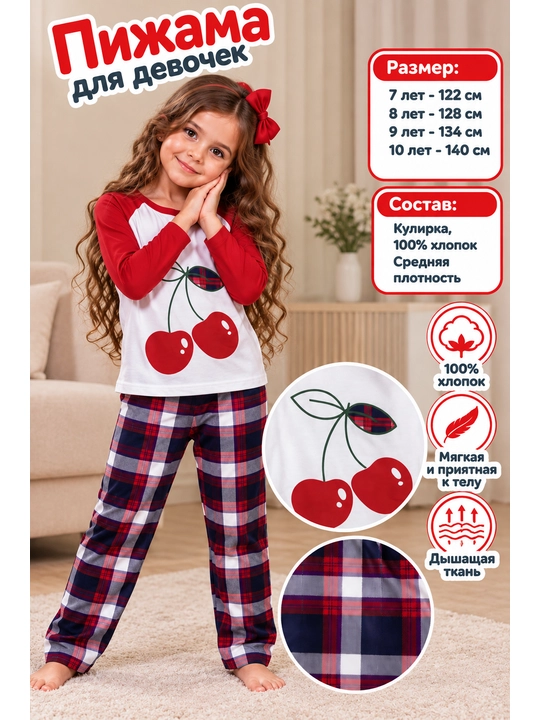 Qizlar uchun pijama - 