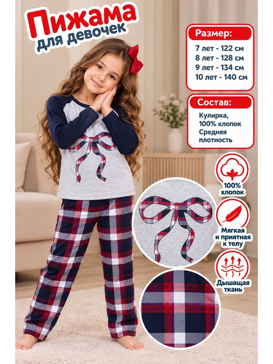 Qizlar uchun pijama - 