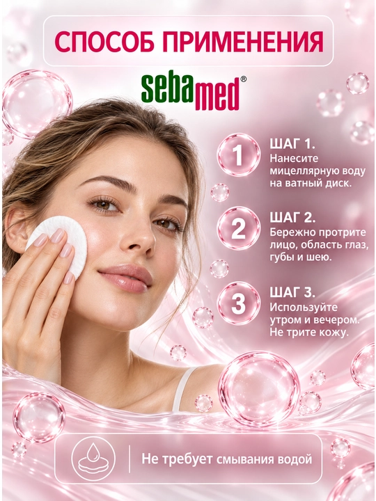 Sebamed Sensitive Skin pH 5.5 mitsellyar suvi — normal va quruq teri uchun