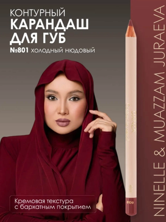 MUAZZAM JURAEVA  — Mukammal lablar va aniq kontur siri - 