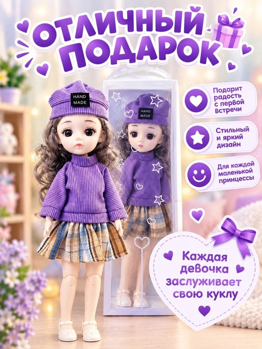 Музыкальная шарнирная кукла аметистовая, куклы для девочек