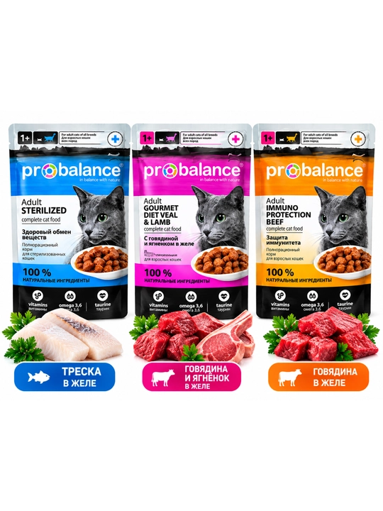 Влажный корм ProBalance для кошек, 3 шт., 3 разных вкуса