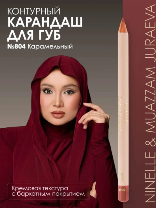 MUAZZAM JURAEVA  — Mukammal lablar va aniq kontur siri - 