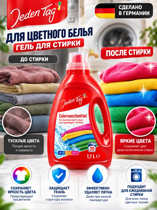 Rangli kiyimlar uchun kir yuvish geli Jeden Tag Colorwaschmittel, 1,1 l, 20 marta yuvish