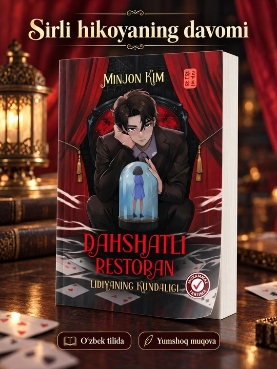 Dahshatli restoran — Minjon Kim - 