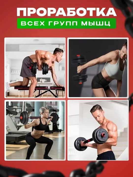 Разборные гантели и штанга 2-в-1, регулируемый вес 10–40 кг для дома и фитнеса