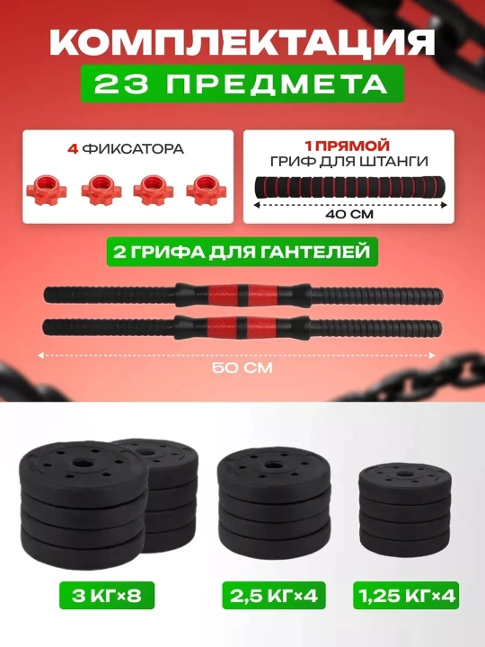 Разборные гантели и штанга 2-в-1, регулируемый вес 10–40 кг для дома и фитнеса