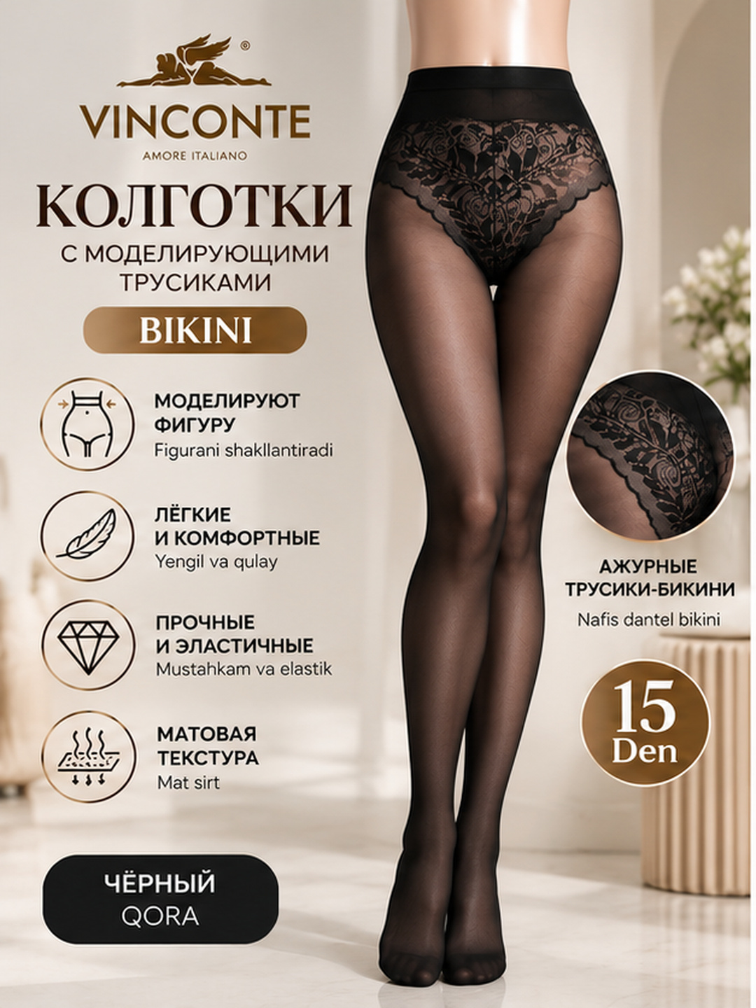 VINCONTE Bikini Elegante Victoria 15 DEN ayollar kolgotkasi, nafis to‘rli trusiklari - 