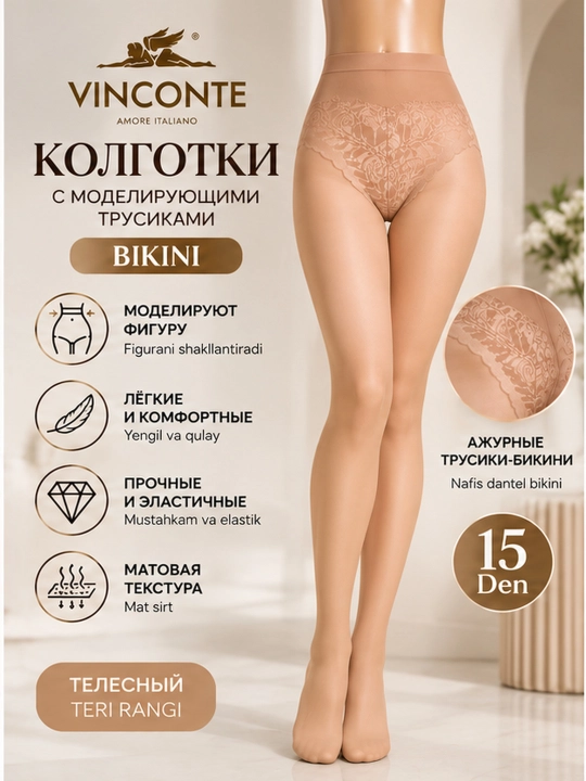 Колготки женские VINCONTE Bikini Elegante Victoria 15 DEN, ажурные трусики - 