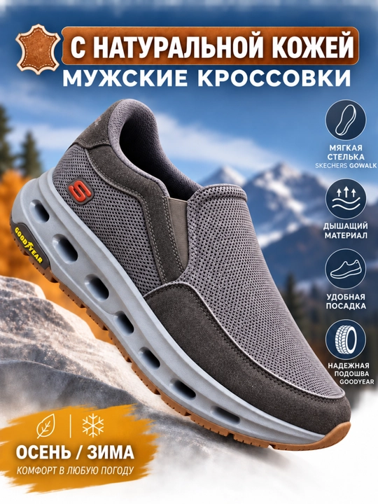 Erkaklar kuz-qishki krossovkalar, natural charm qoplamali sport poyabzal - 