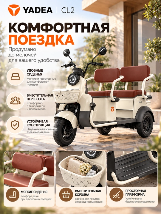 YADEA CL2 elektr kar 800W, 25 km/soat, shahar uchun qulay transport