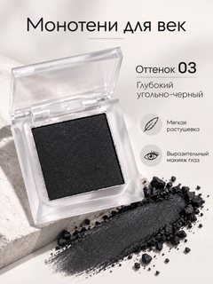 Черное стекло