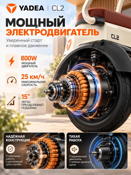 Электрокар YADEA CL2 800W, 25 км/ч, комфортный транспорт для города