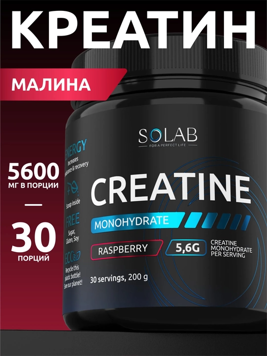 Kreatin monogidrat kukuni, SOLAB, 30 porsiya, Creatine Monohydrate, Malina ta’mi, 200 g - 