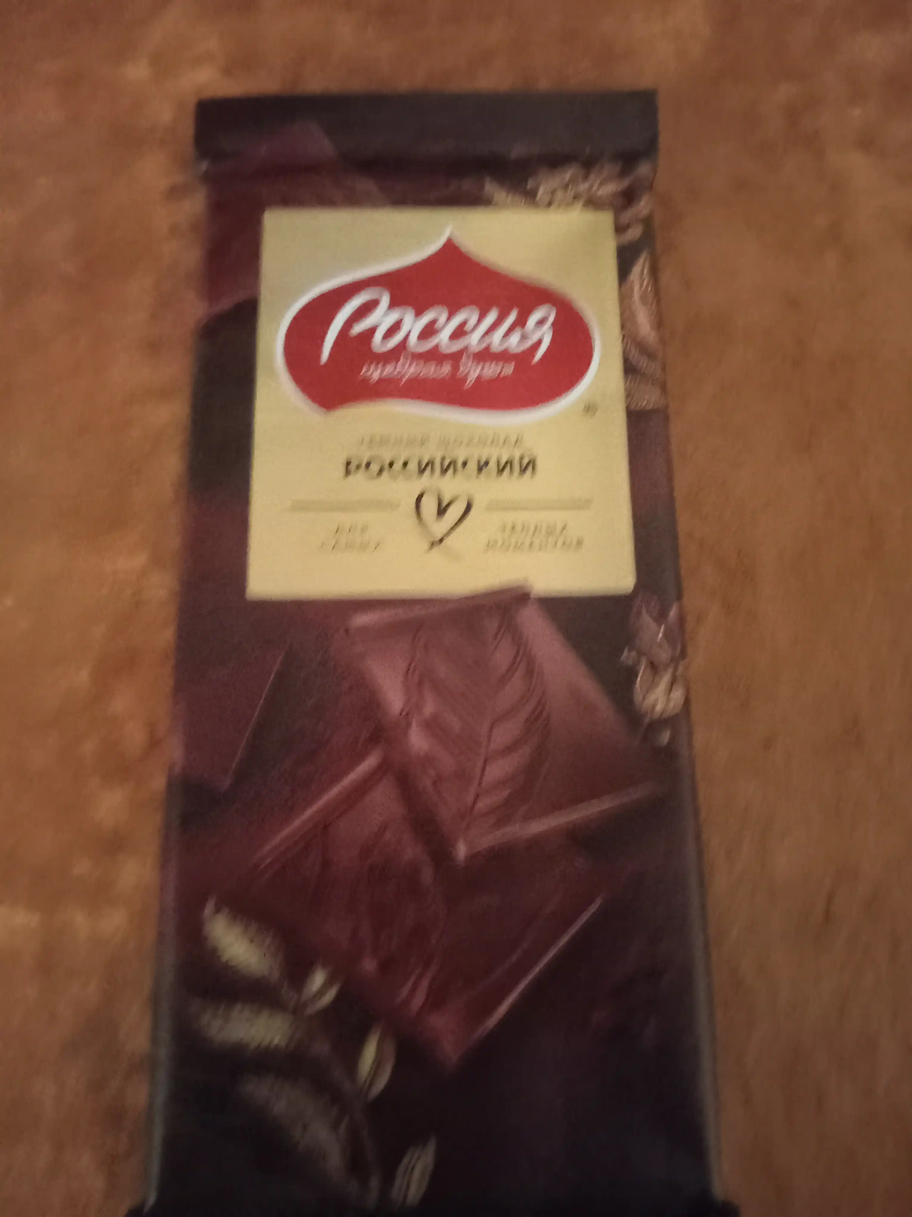 Rossiyskiy Qora shokolad, 75 g