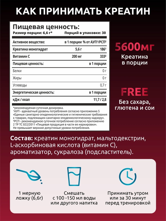 Kreatin monogidrat kukuni, SOLAB, 30 porsiya, Creatine Monohydrate, Malina ta’mi, 200 g
