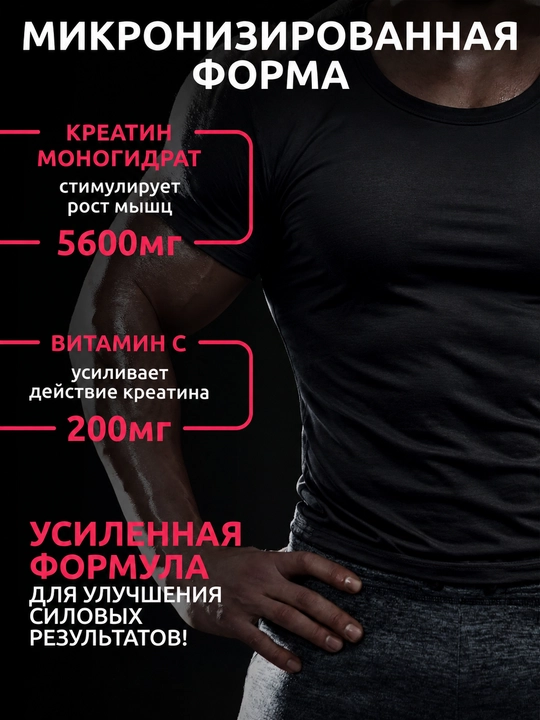 Kreatin monogidrat kukuni, SOLAB, 30 porsiya, Creatine Monohydrate, Malina ta’mi, 200 g