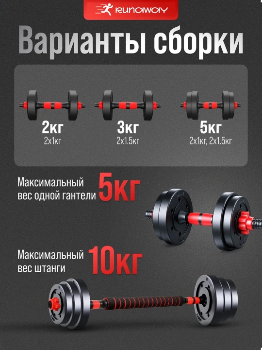 Разборные гантели и штанга 2-в-1, регулируемый вес 10–40 кг для дома и фитнеса