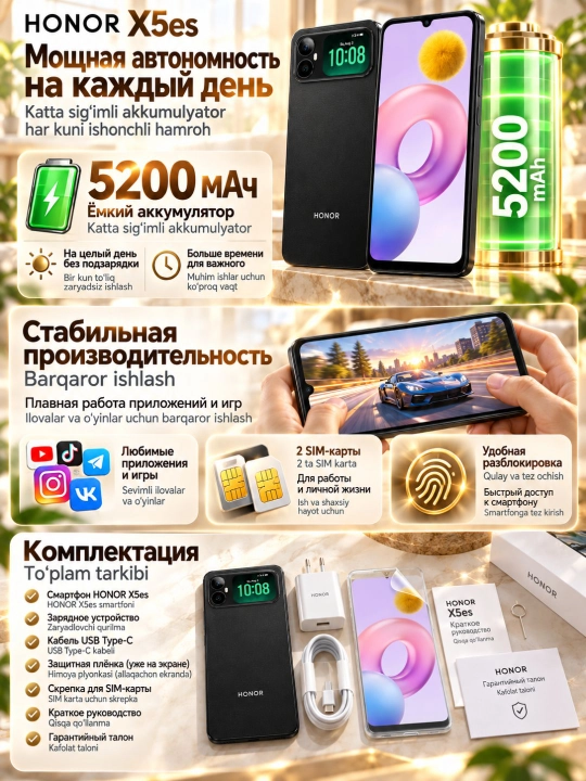 Смартфон Honor X5es 64GB/128GB, 6.56" HD+, 5200мАч, 50Мп камера, с гарантией