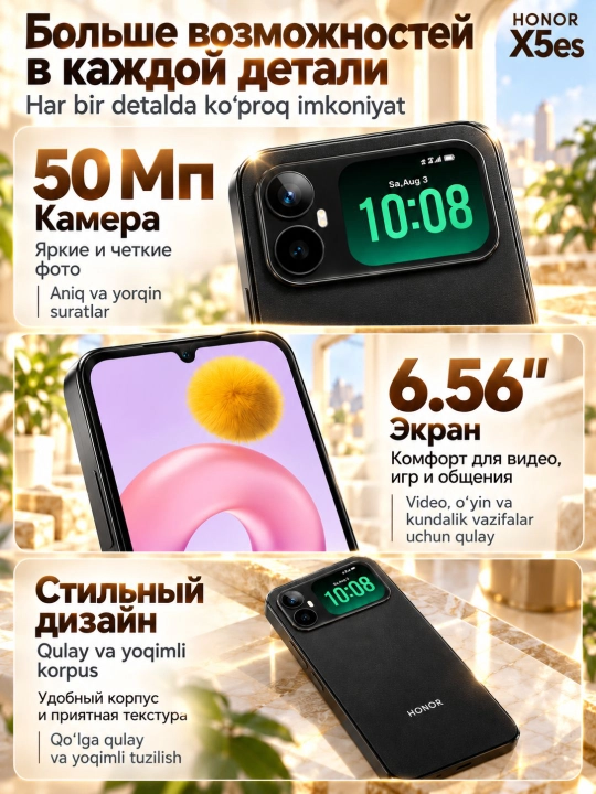 Смартфон Honor X5es 64GB/128GB, 6.56" HD+, 5200мАч, 50Мп камера, с гарантией